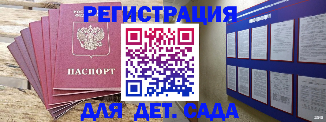 найти адрес прописки в Омске