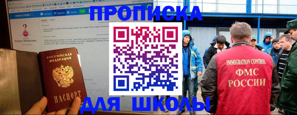 временная регистрация надежно в Омске