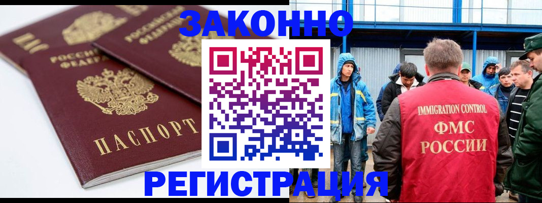 регистрация для школы в Омске